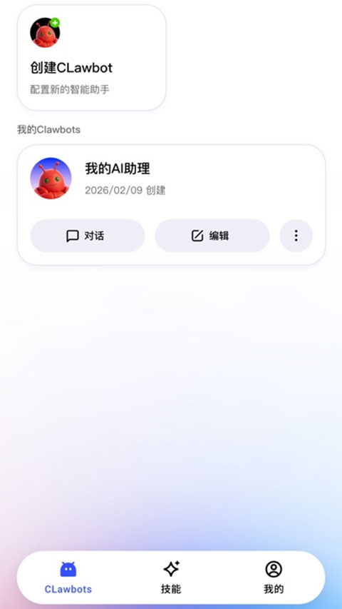 截图4
